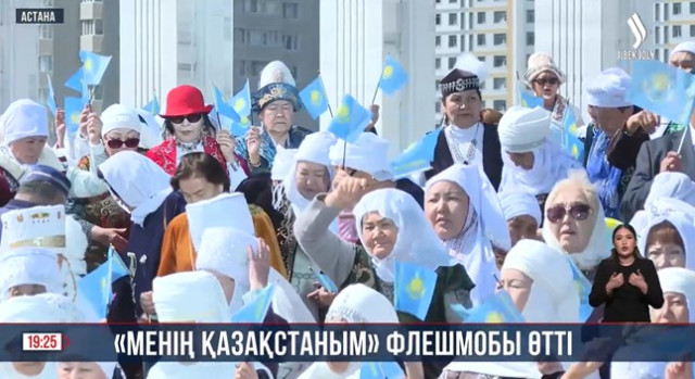Астанада «Менің Қазақстаным» флешмобы өтті