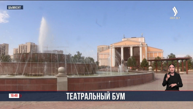 95-летие театра имени Жумата Шанина в Шымкенте