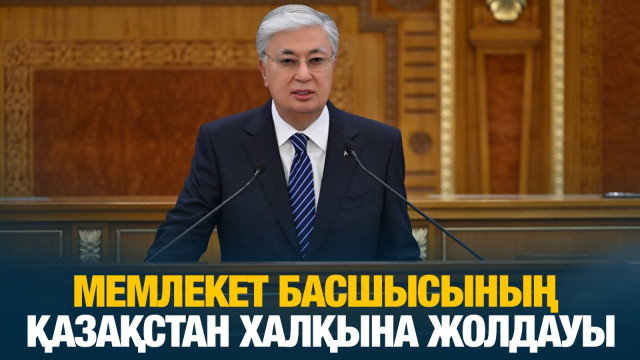 ЖАҢАЛЫҚТАР. 02.09.2024 күнгі шығарылым