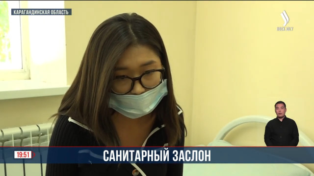 Санитарный заслон