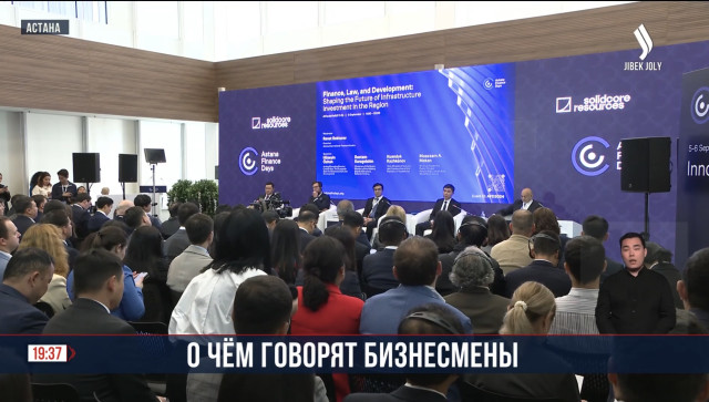 МФЦА проводит ежегодную конференцию Astana Finance Days