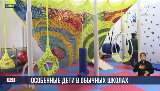 Особенные дети в обычных школах