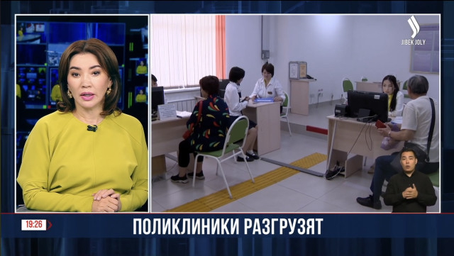 В Алматы приняли единый формат оказания первичной медико-санитарной помощи
