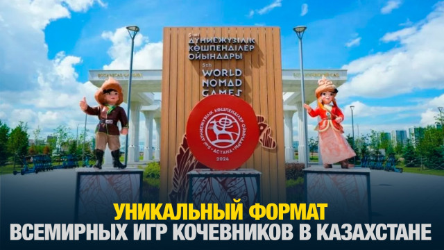 Специальный выпуск 08.09.2024 г.
