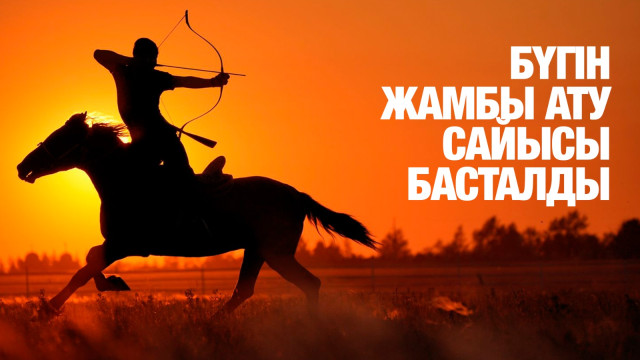 ЖАҢАЛЫҚТАР. 08.09.2024. Арнайы шығарылым