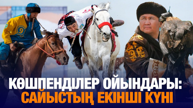 ЖАҢАЛЫҚТАР. 09.09.2024 күнгі шығарылым