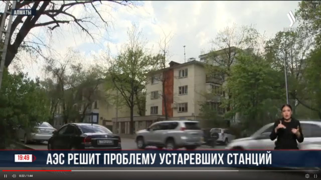 Вопросы развития энергетики Казахстана сегодня  обсудили в Алматы