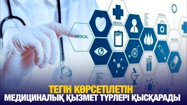 ЖАҢАЛЫҚТАР. 10.09.2024 күнгі шығарылым