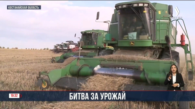 Битва за урожай