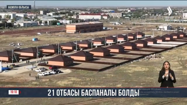 Есіл қаласында 21 отбасы баспаналы болды