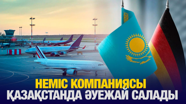 ЖАҢАЛЫҚТАР. 16.09.2024 күнгі шығарылым