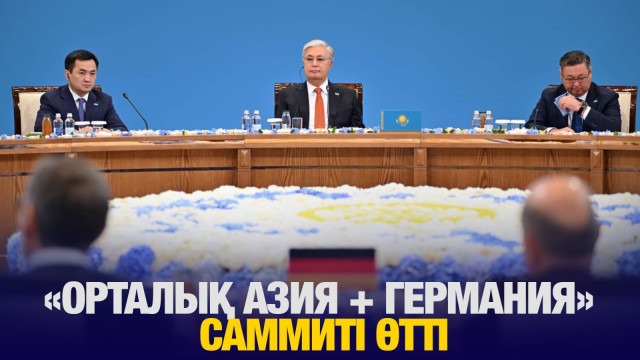 ЖАҢАЛЫҚТАР. 17.09.2024 күнгі шығарылым