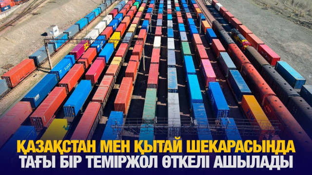 ЖАҢАЛЫҚТАР. 18.09.2024 күнгі шығарылым