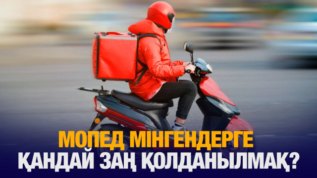 ЖАҢАЛЫҚТАР. 19.09.2024 күнгі шығарылым