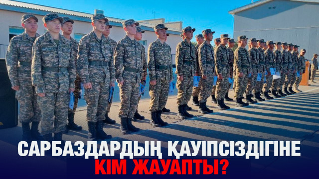 ЖАҢАЛЫҚТАР. 20.09.2024 күнгі шығарылым