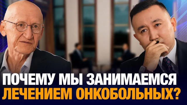 Почему мы занимаемся лечением онкобольных?