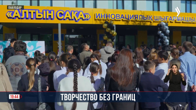 В Павлодаре заброшенное здание превратилось в центр детского творчества
