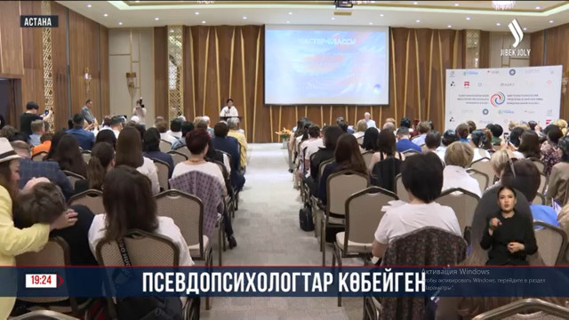 Псевдопсихологтар халықты қалай алдап жүр?