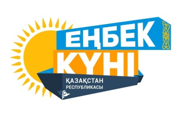 Адал еңбек абыройға жетелейді