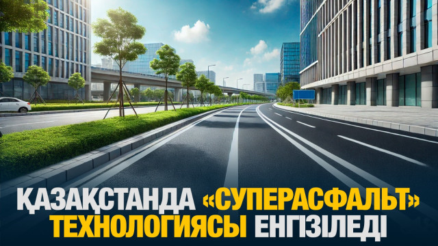 ЖАҢАЛЫҚТАР. 26.09.2024 күнгі шығарылым