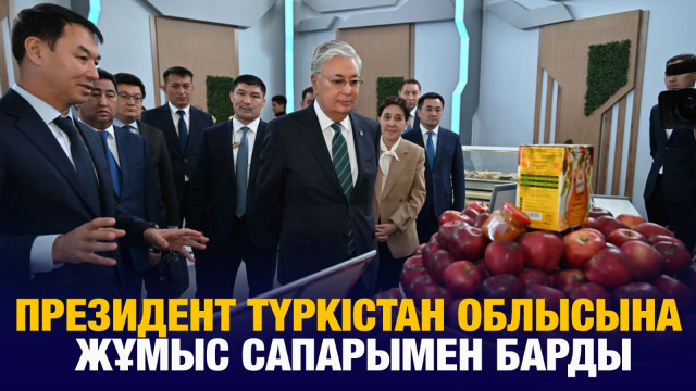 ЖАҢАЛЫҚТАР. 27.09.2024 күнгі шығарылым