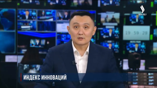 Казахстан в глобальном инновационном индексе: Прогресс и вызовы