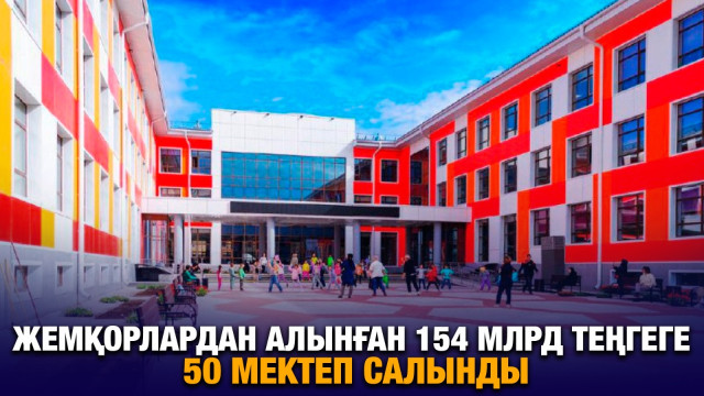 ЖАҢАЛЫҚТАР. 30.09.2024 күнгі шығарылым