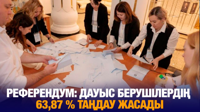 ЖАҢАЛЫҚТАР. 06.10.2024 Арнайы шығарылым