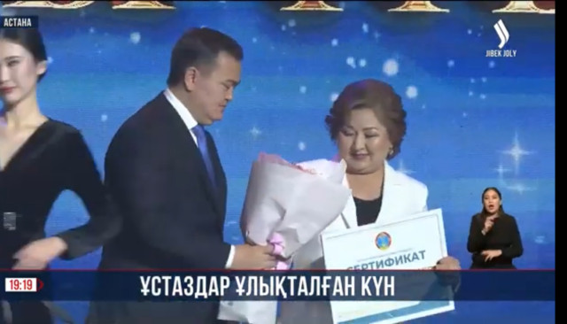 Ұстаздар ұлықталған күн