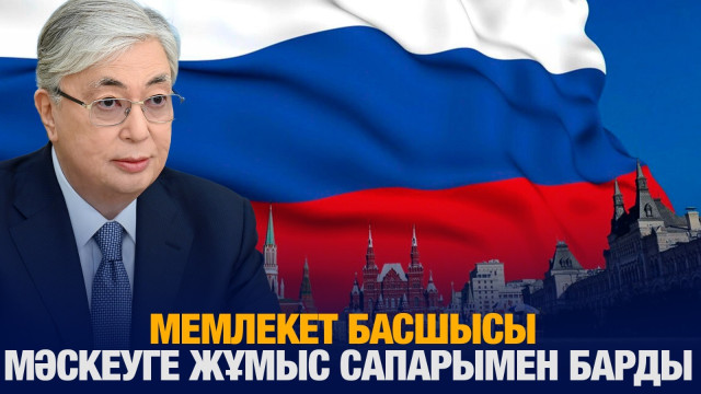 ЖАҢАЛЫҚТАР. 08.10.2024 күнгі шығарылым