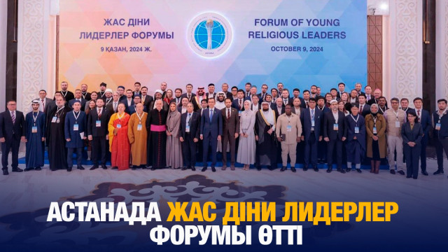 ЖАҢАЛЫҚТАР. 09.10.2024 күнгі шығарылым