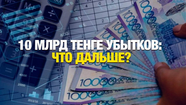 «Продкорпорация» названа самым убыточным предприятием в квазигоссекторе