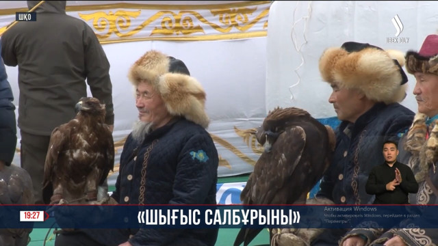 «Шығыс салбұрыны» фестивалі өтті