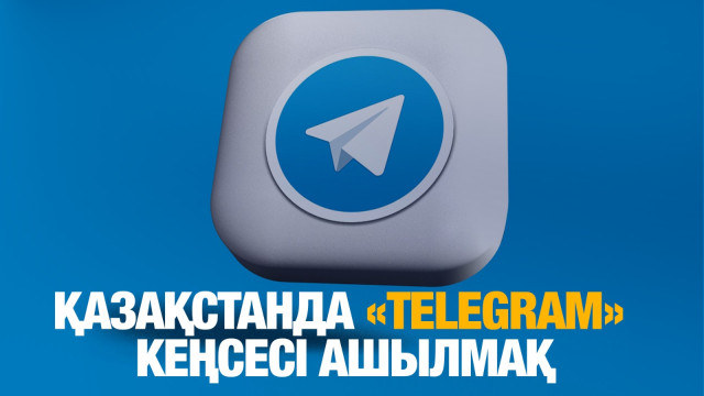 ЖАҢАЛЫҚТАР. 14.10.2024 күнгі шығарылым
