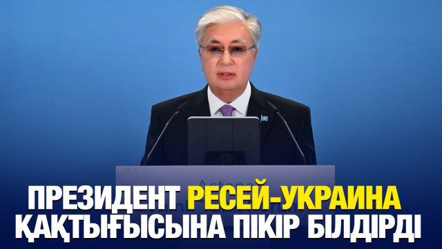 ЖАҢАЛЫҚТАР. 17.10.2024 күнгі шығарылым