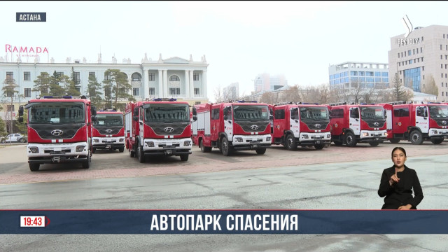 15 новых спецмашин пополнили автопарк столичного ДЧС