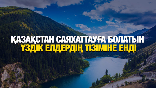 ЖАҢАЛЫҚТАР. 23.10.2024 күнгі шығарылым