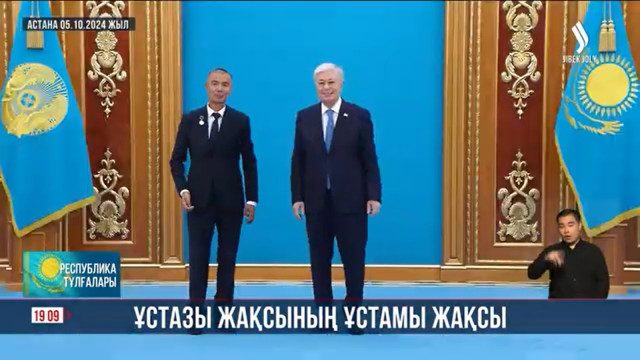 Ауыл мұғалімі Ақордадан бір-ақ шықты