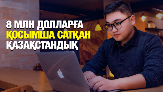 Отандық IT өнім 13 елге тарады