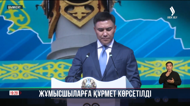 Қарапайым жұмысшыларға құрмет көрсетілді