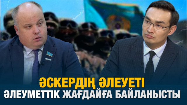Әскердегі әлімжеттік қоғамда да бар