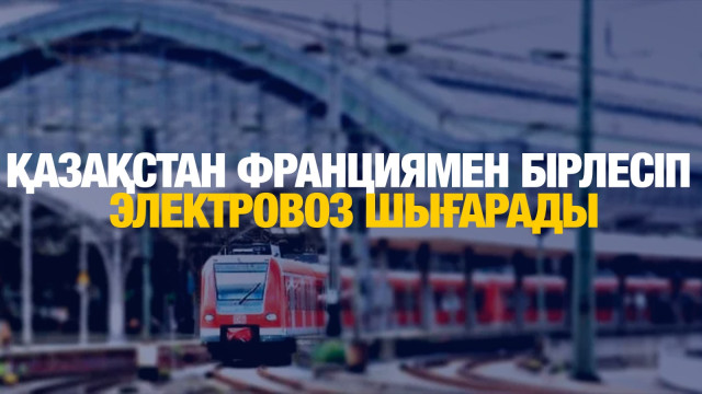 ЖАҢАЛЫҚТАР. 06.11.2024 күнгі шығарылым