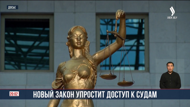 Реформирование судебной системы: чего ждать казахстанцам?
