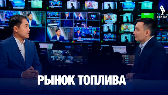 Рынок топлива