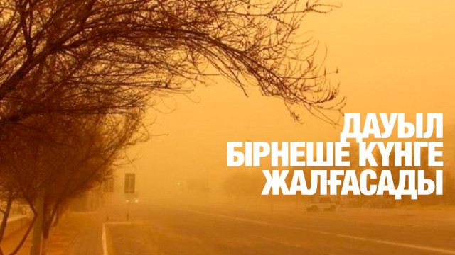 ЖАҢАЛЫҚТАР. 07.11.2024 күнгі шығарылым