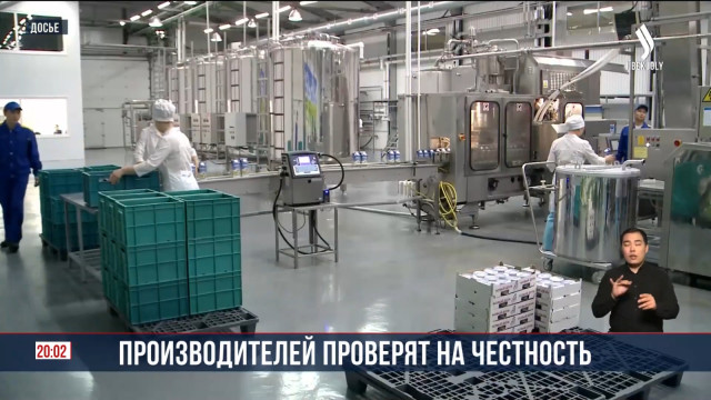 Казахстанский бизнес проверят на достоверность бирки «Сделано в Казахстане»