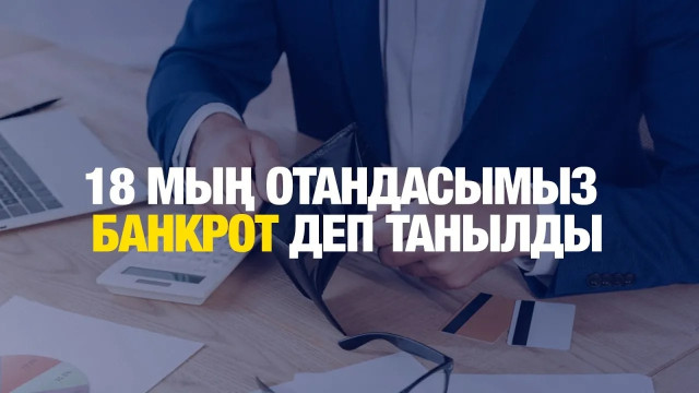 ЖАҢАЛЫҚТАР. 05.11.2024 күнгі шығарылым