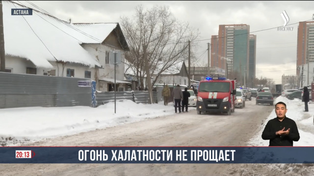 Огонь халатности не прощает