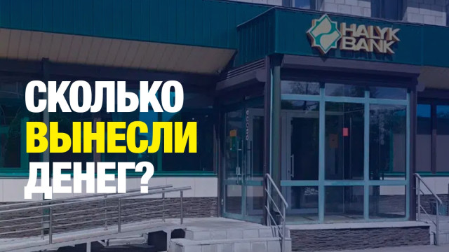 Подкоп под банк