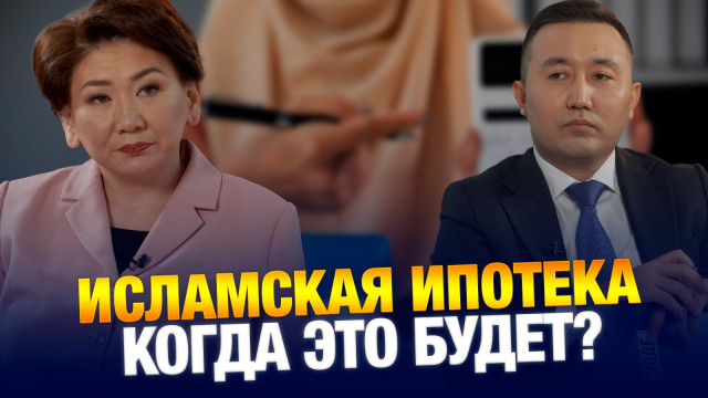 Исламская ипотека. Когда это будет?